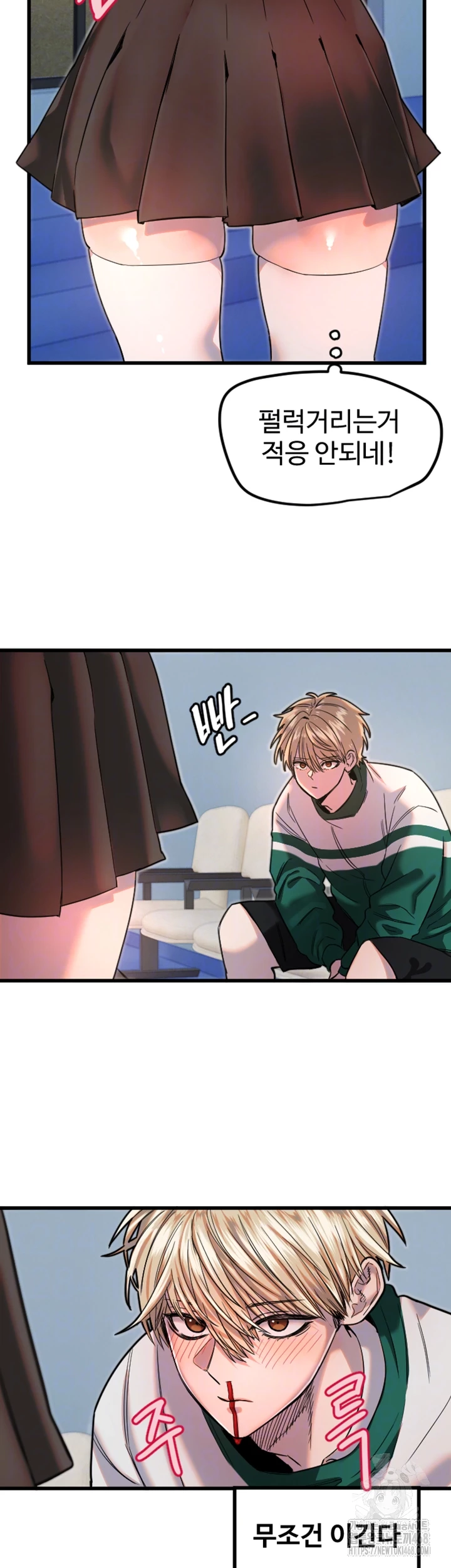 Manitto Raw - Chapter 27 [photo 9] - MangaPorn