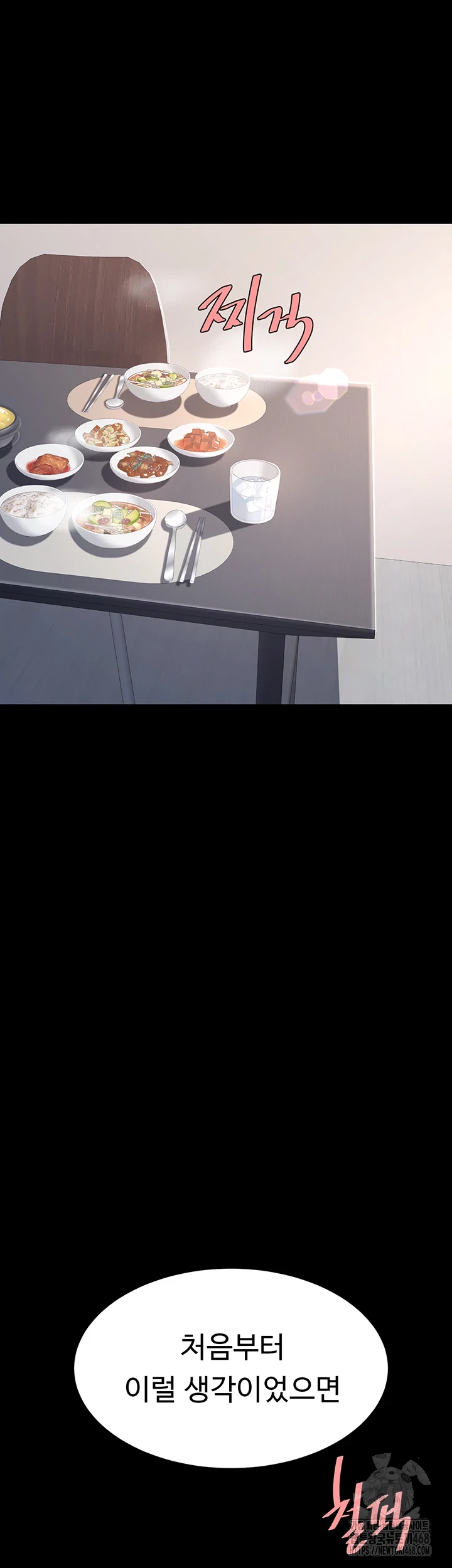 Mom Eat First Raw - Chapter 90 [photo 11] - MangaPorn