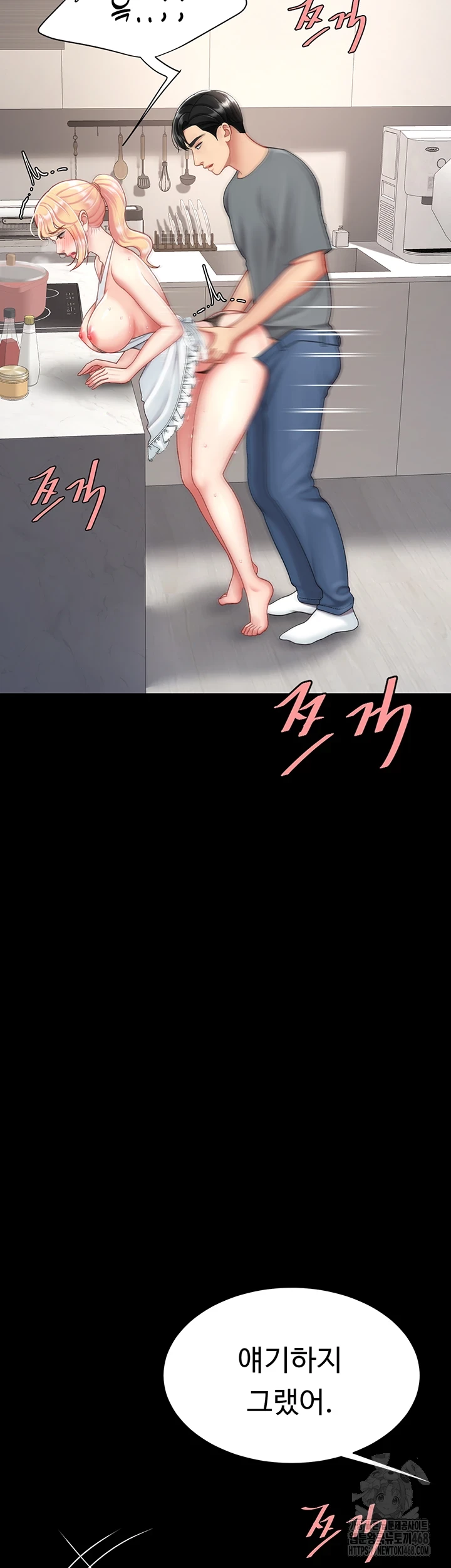 Mom Eat First Raw - Chapter 90 [photo 13] - MangaPorn