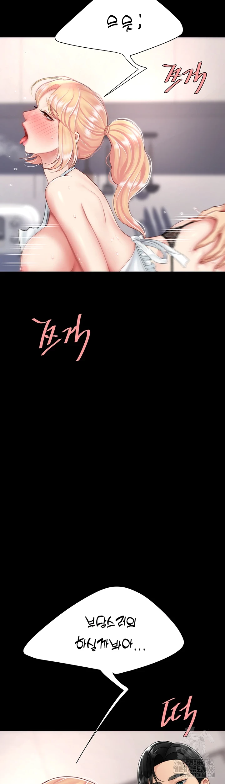 Mom Eat First Raw - Chapter 90 [photo 21] - MangaPorn