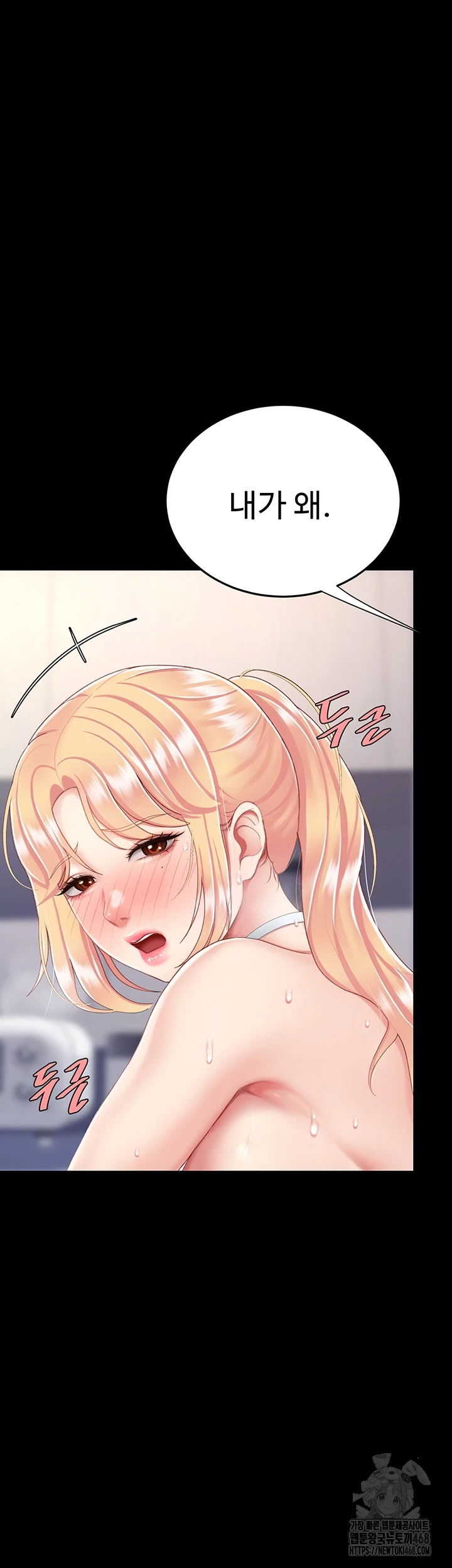 Mom Eat First Raw - Chapter 90 [photo 24] - MangaPorn