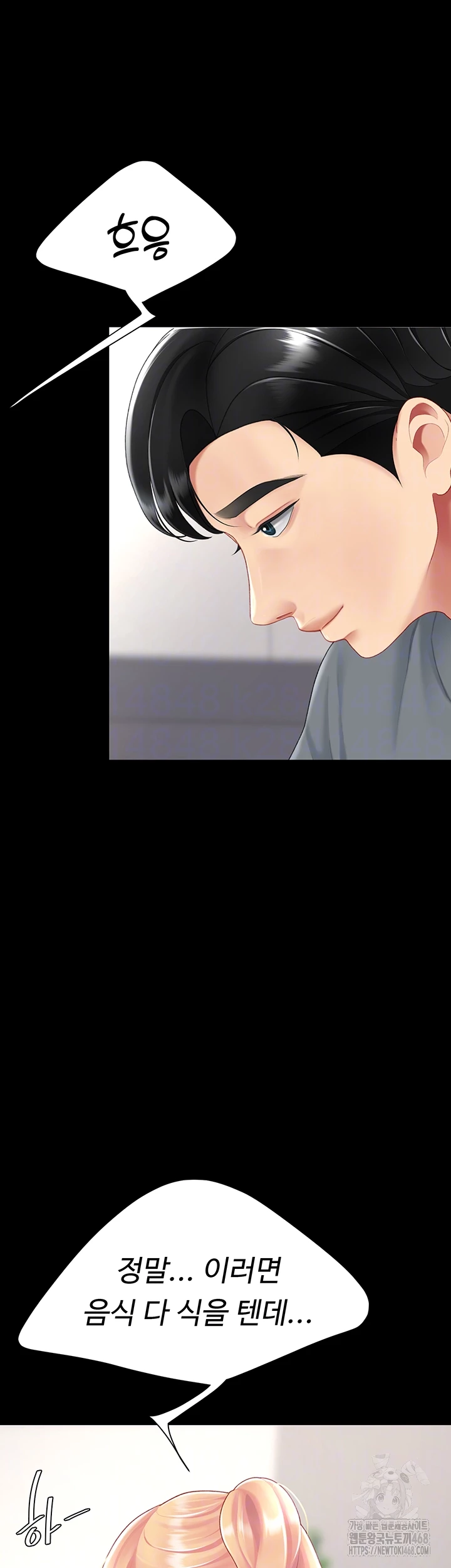 Mom Eat First Raw - Chapter 90 [photo 4] - MangaPorn