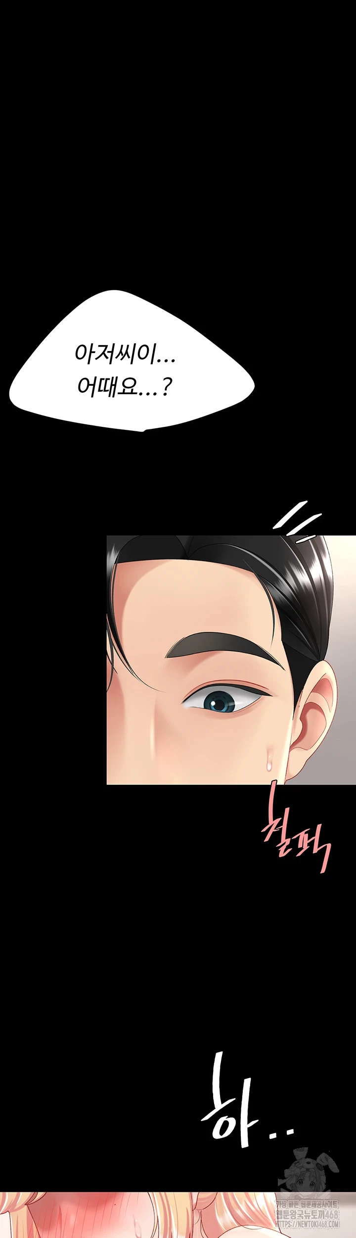 Mom Eat First Raw - Chapter 90 [photo 47] - MangaPorn