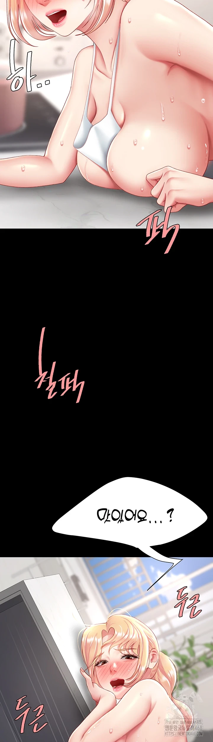 Mom Eat First Raw - Chapter 90 [photo 48] - MangaPorn