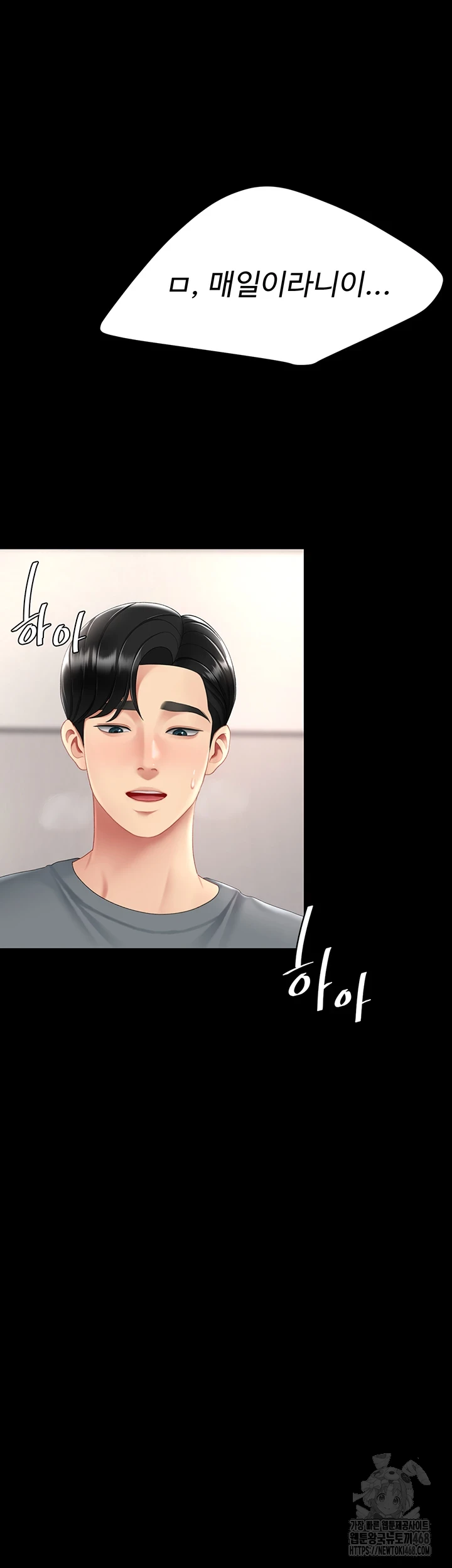 Mom Eat First Raw - Chapter 90 [photo 59] - MangaPorn