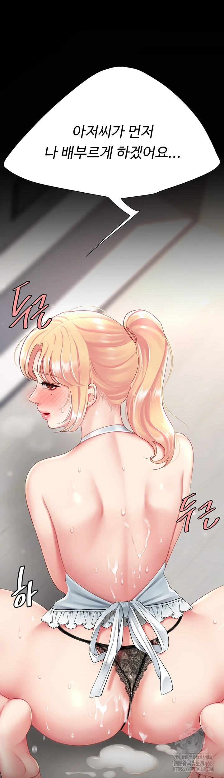 Mom Eat First Raw - Chapter 90 [photo 61] - MangaPorn