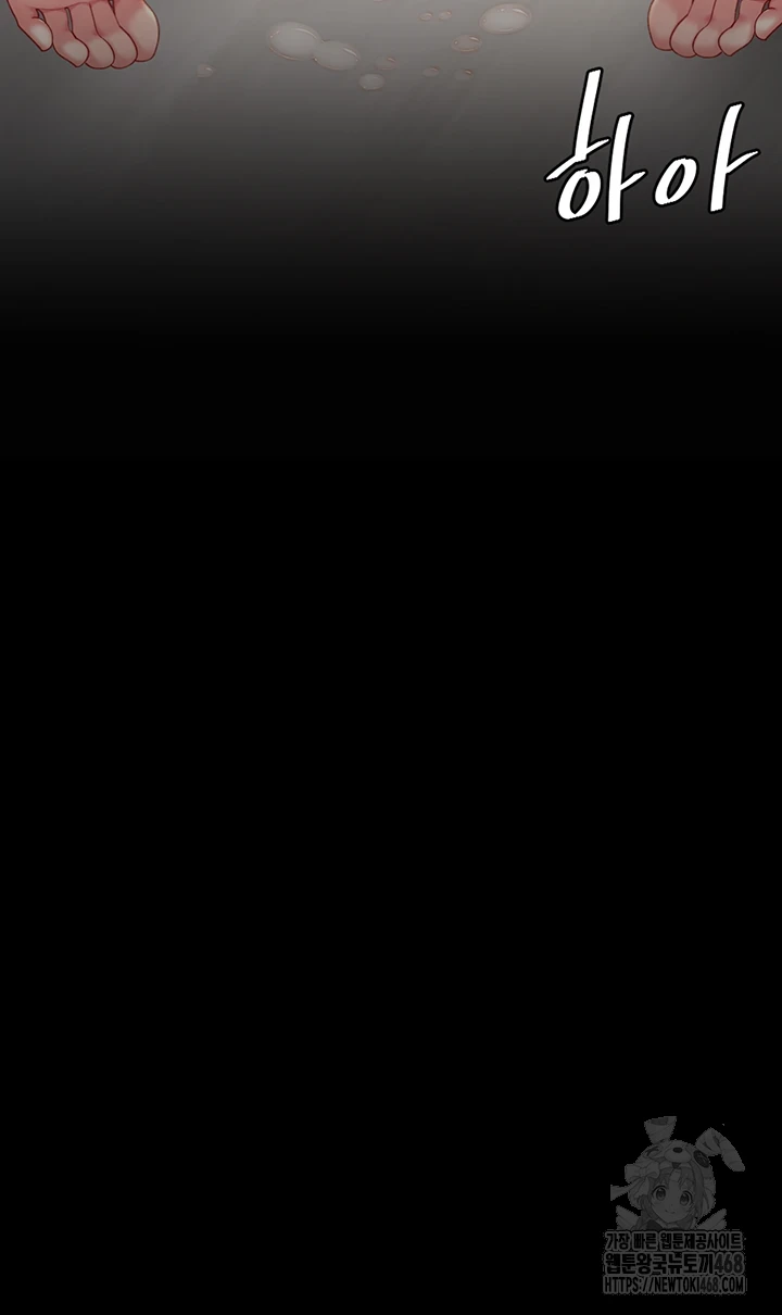 Mom Eat First Raw - Chapter 90 [photo 62] - MangaPorn