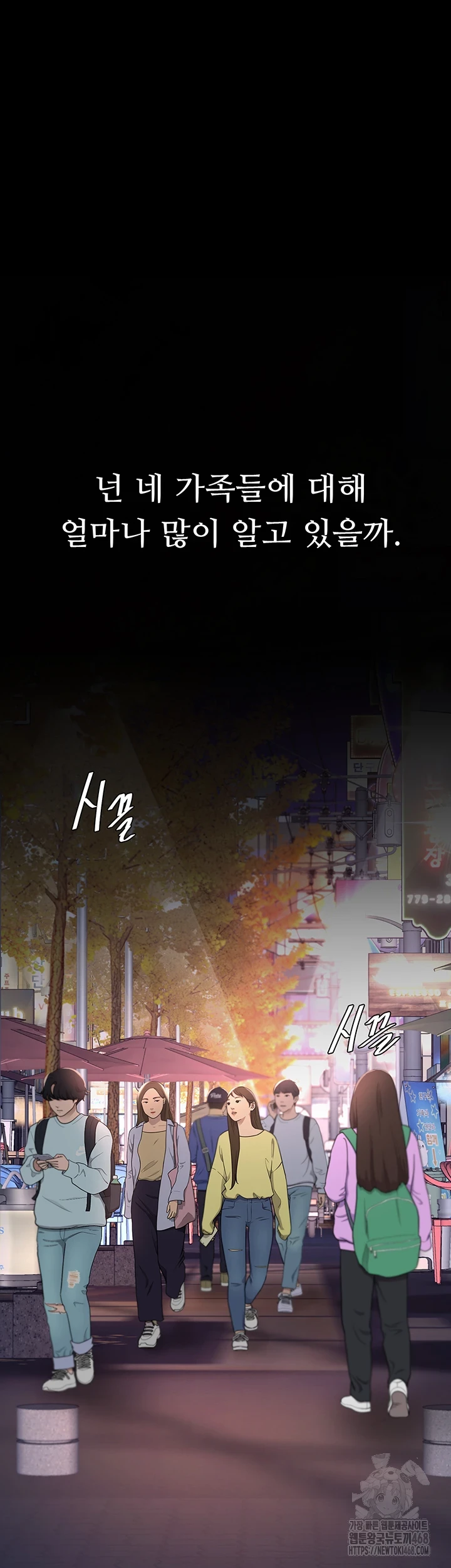 Mom Eat First Raw - Chapter 90 [photo 64] - MangaPorn