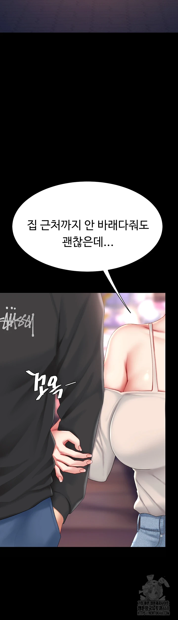 Mom Eat First Raw - Chapter 90 [photo 65] - MangaPorn