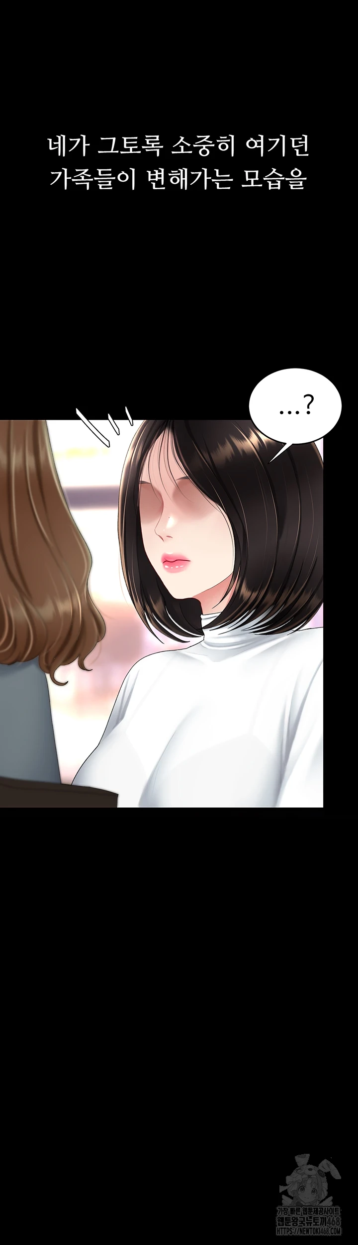 Mom Eat First Raw - Chapter 90 [photo 73] - MangaPorn