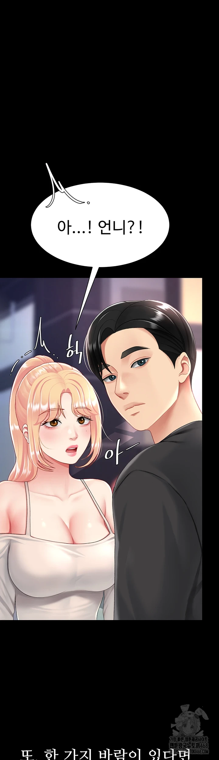 Mom Eat First Raw - Chapter 90 [photo 76] - MangaPorn