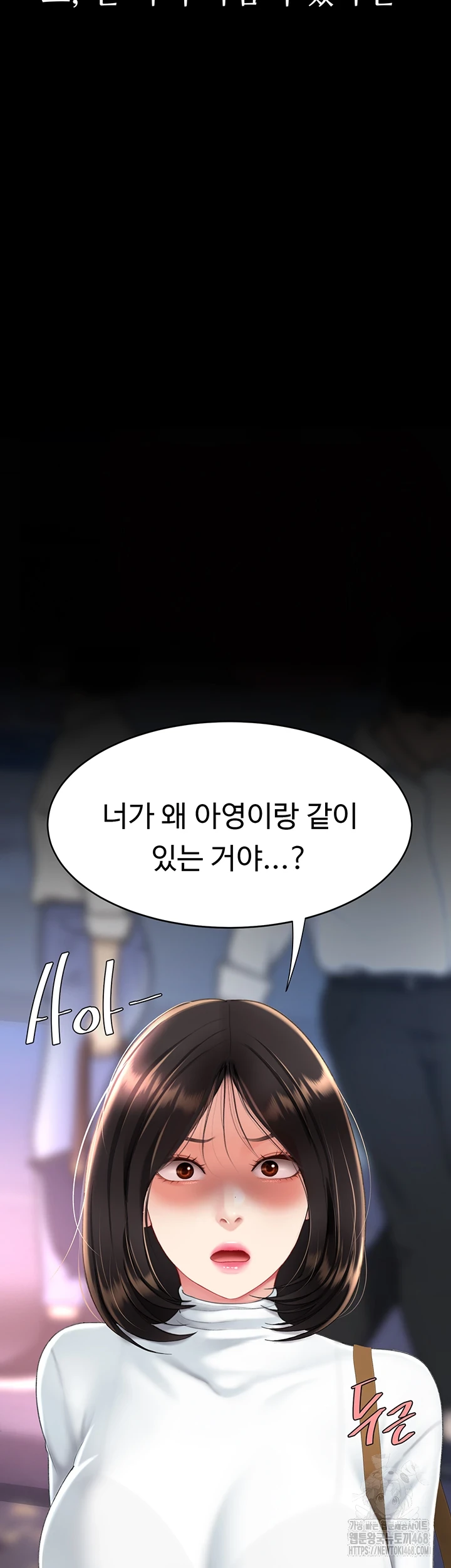 Mom Eat First Raw - Chapter 90 [photo 77] - MangaPorn