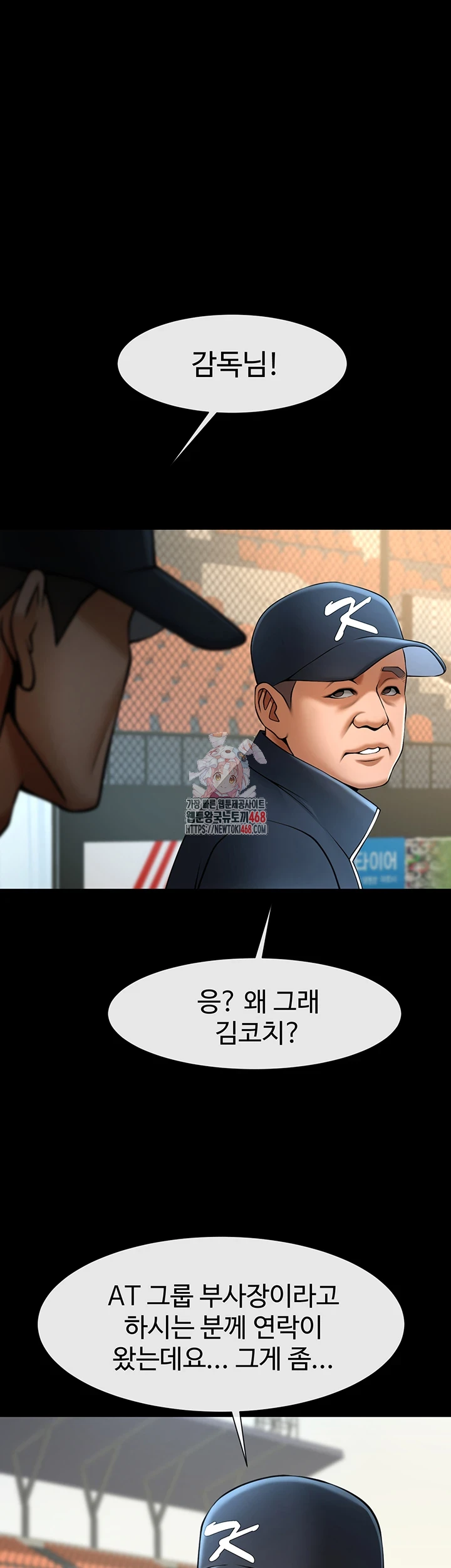 The Cheat Code Hitter Fucks Them All Raw - Chapter 68 [photo 1] - MangaPorn