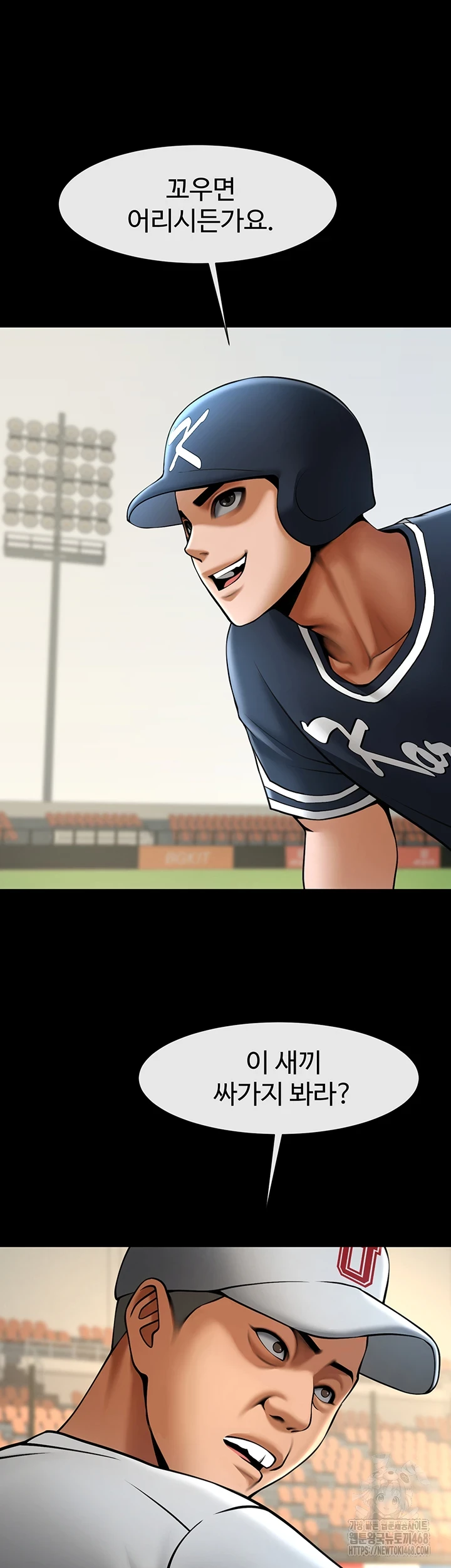 The Cheat Code Hitter Fucks Them All Raw - Chapter 68 [photo 15] - MangaPorn