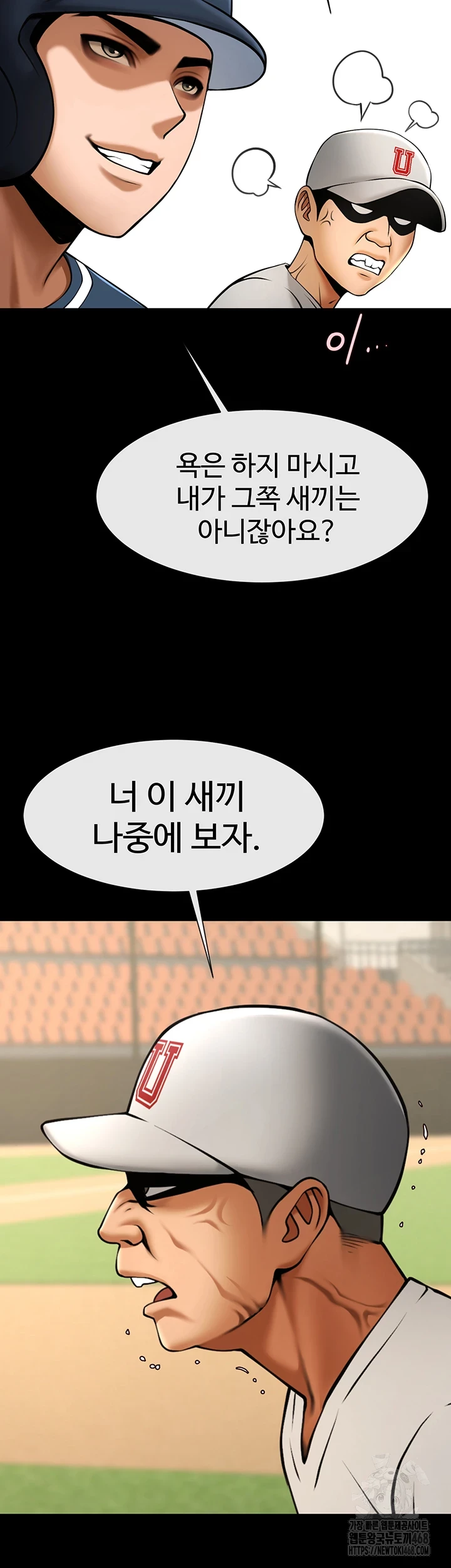 The Cheat Code Hitter Fucks Them All Raw - Chapter 68 [photo 18] - MangaPorn