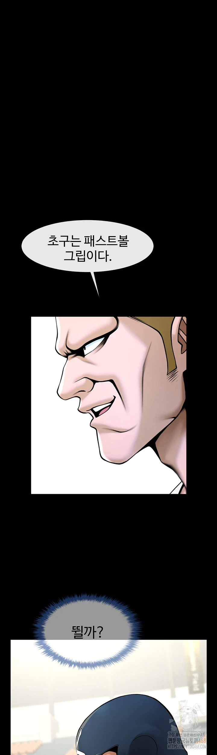 The Cheat Code Hitter Fucks Them All Raw - Chapter 68 [photo 20] - MangaPorn