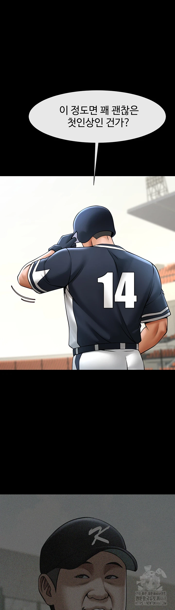 The Cheat Code Hitter Fucks Them All Raw - Chapter 68 [photo 32] - MangaPorn