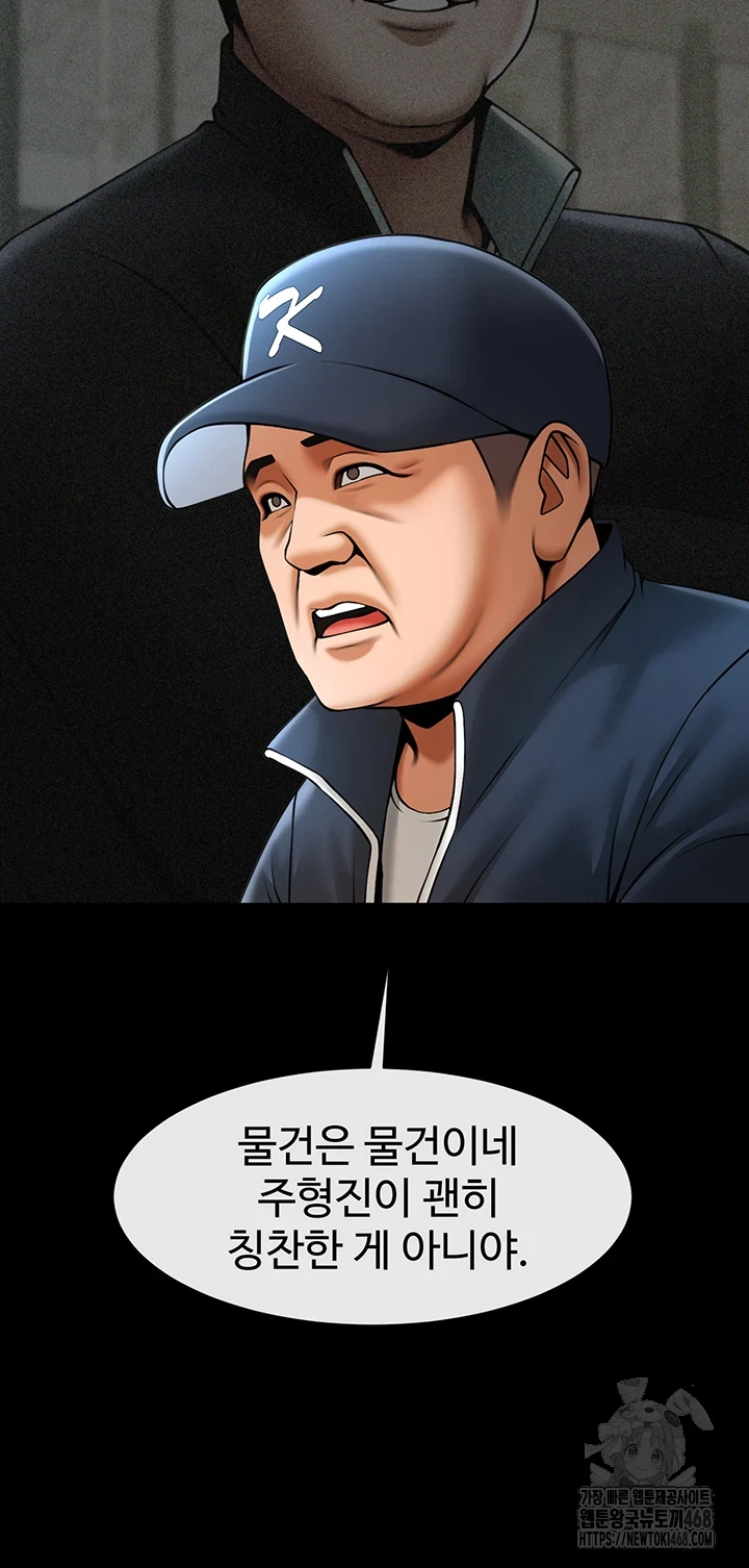 The Cheat Code Hitter Fucks Them All Raw - Chapter 68 [photo 33] - MangaPorn