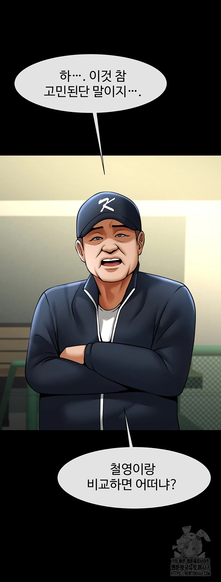 The Cheat Code Hitter Fucks Them All Raw - Chapter 68 [photo 35] - MangaPorn