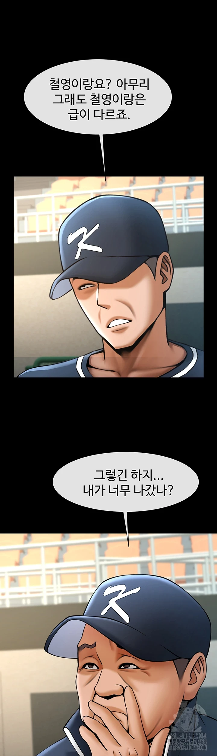 The Cheat Code Hitter Fucks Them All Raw - Chapter 68 [photo 36] - MangaPorn