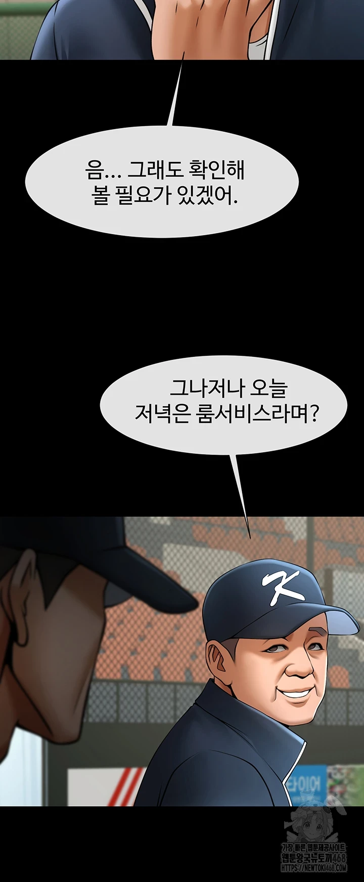 The Cheat Code Hitter Fucks Them All Raw - Chapter 68 [photo 37] - MangaPorn