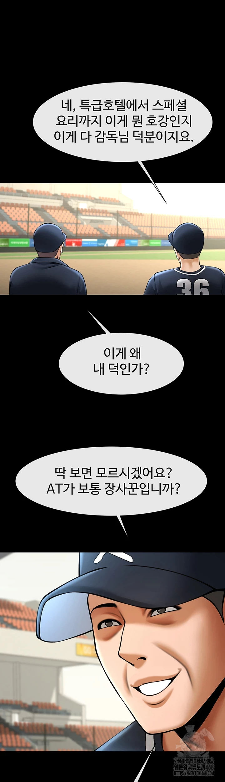 The Cheat Code Hitter Fucks Them All Raw - Chapter 68 [photo 38] - MangaPorn