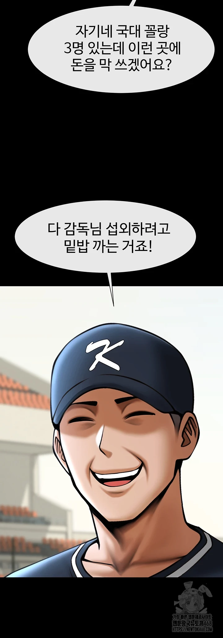 The Cheat Code Hitter Fucks Them All Raw - Chapter 68 [photo 39] - MangaPorn