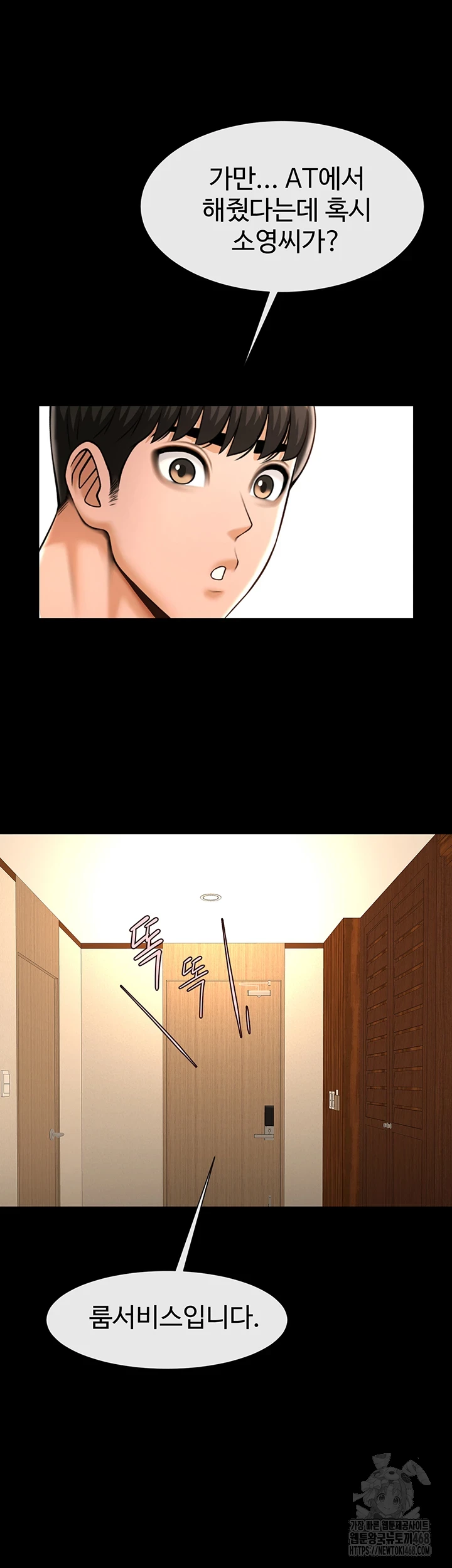 The Cheat Code Hitter Fucks Them All Raw - Chapter 68 [photo 44] - MangaPorn