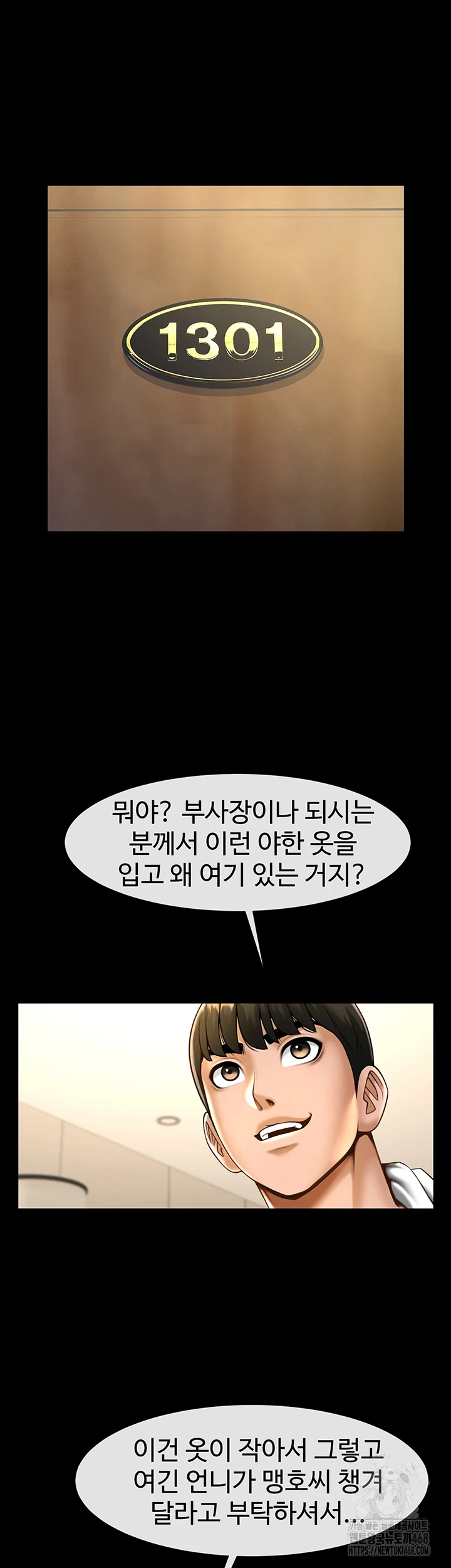 The Cheat Code Hitter Fucks Them All Raw - Chapter 68 [photo 48] - MangaPorn