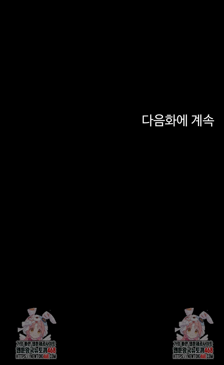 The Cheat Code Hitter Fucks Them All Raw - Chapter 68 [photo 61] - MangaPorn