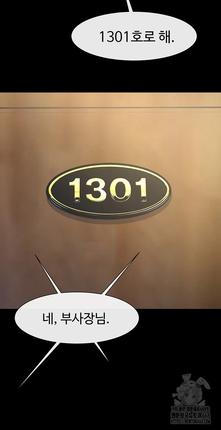 The Cheat Code Hitter Fucks Them All Raw - Chapter 68 [photo 7] - MangaPorn