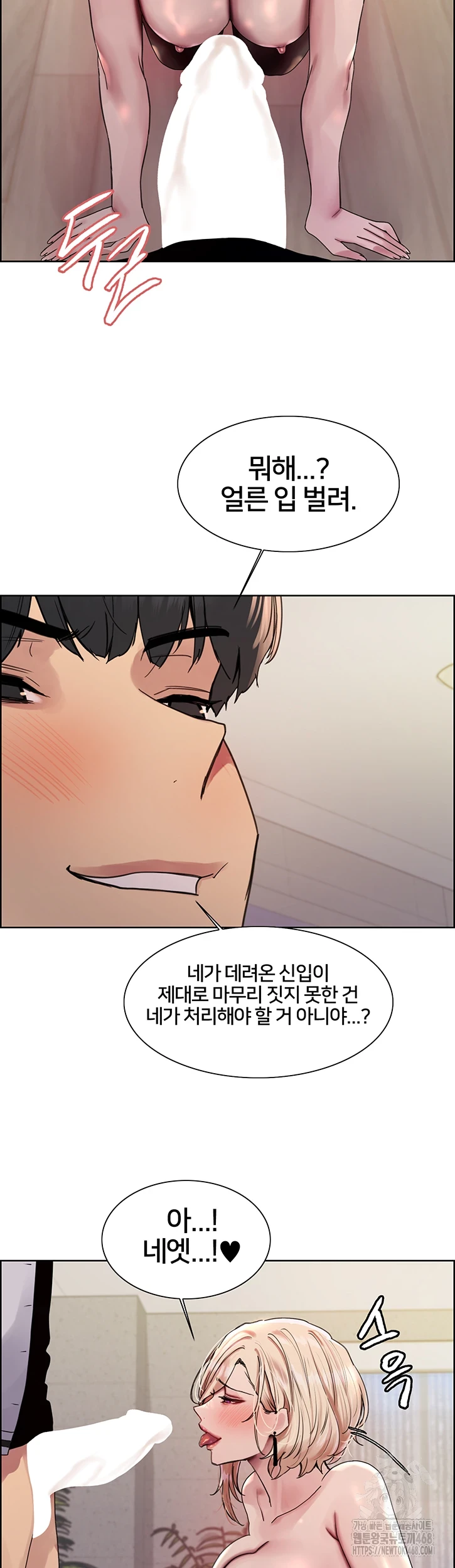 Sex Stopwatch Raw - Chapter 132 [photo 13] - MangaPorn