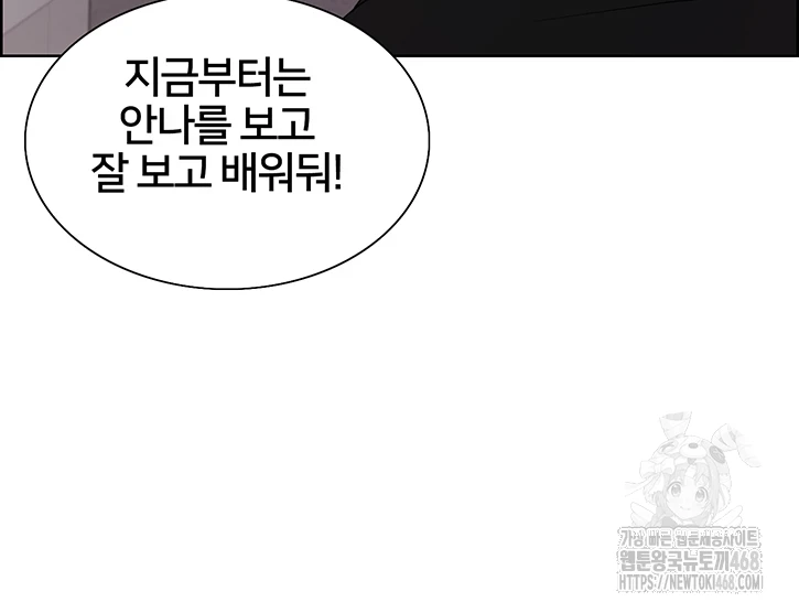 Sex Stopwatch Raw - Chapter 132 [photo 18] - MangaPorn