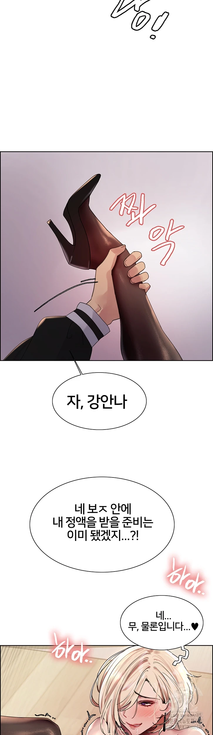 Sex Stopwatch Raw - Chapter 132 [photo 24] - MangaPorn