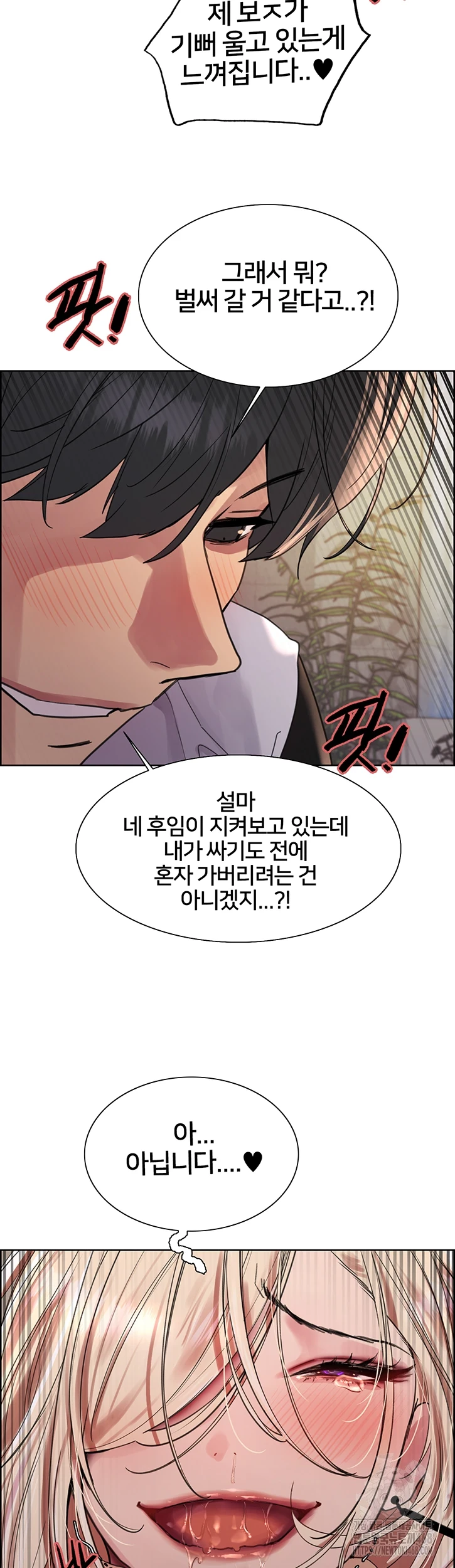 Sex Stopwatch Raw - Chapter 132 [photo 32] - MangaPorn