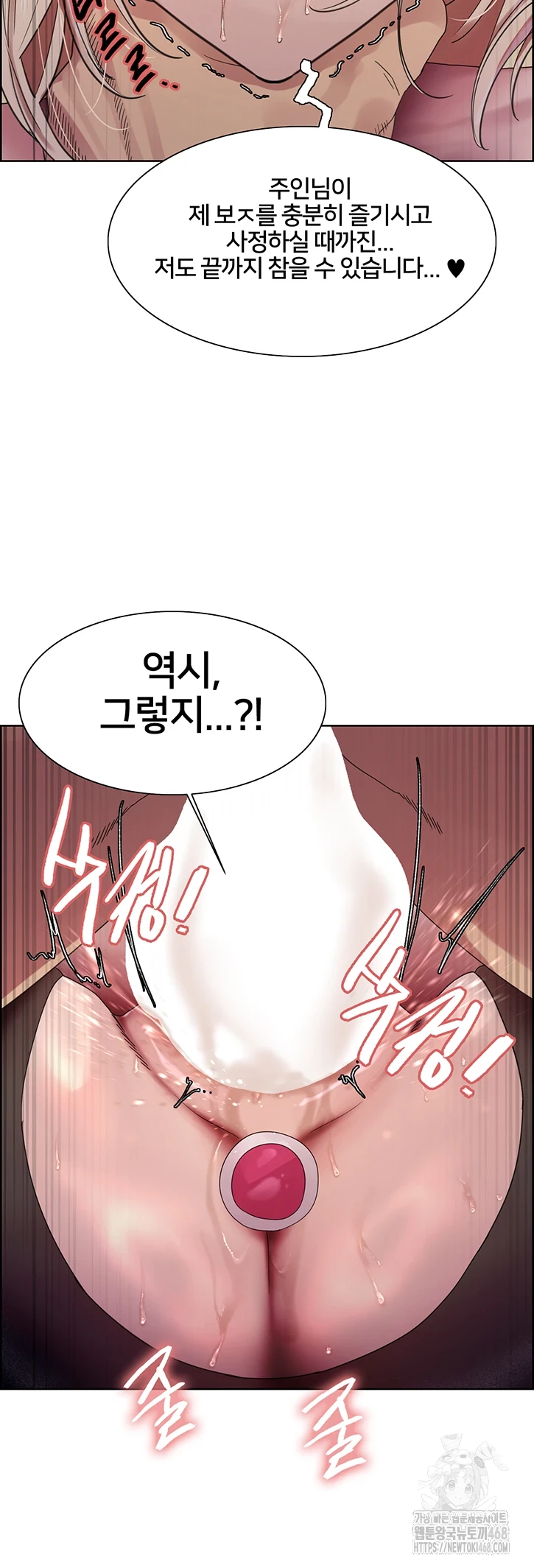 Sex Stopwatch Raw - Chapter 132 [photo 33] - MangaPorn