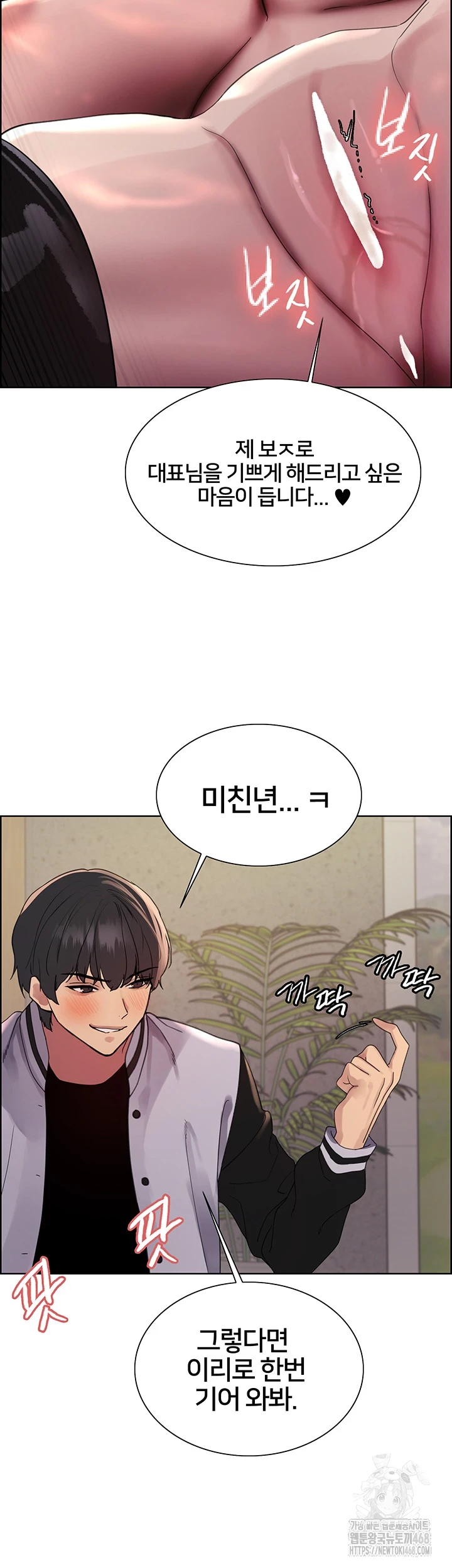 Sex Stopwatch Raw - Chapter 132 [photo 36] - MangaPorn