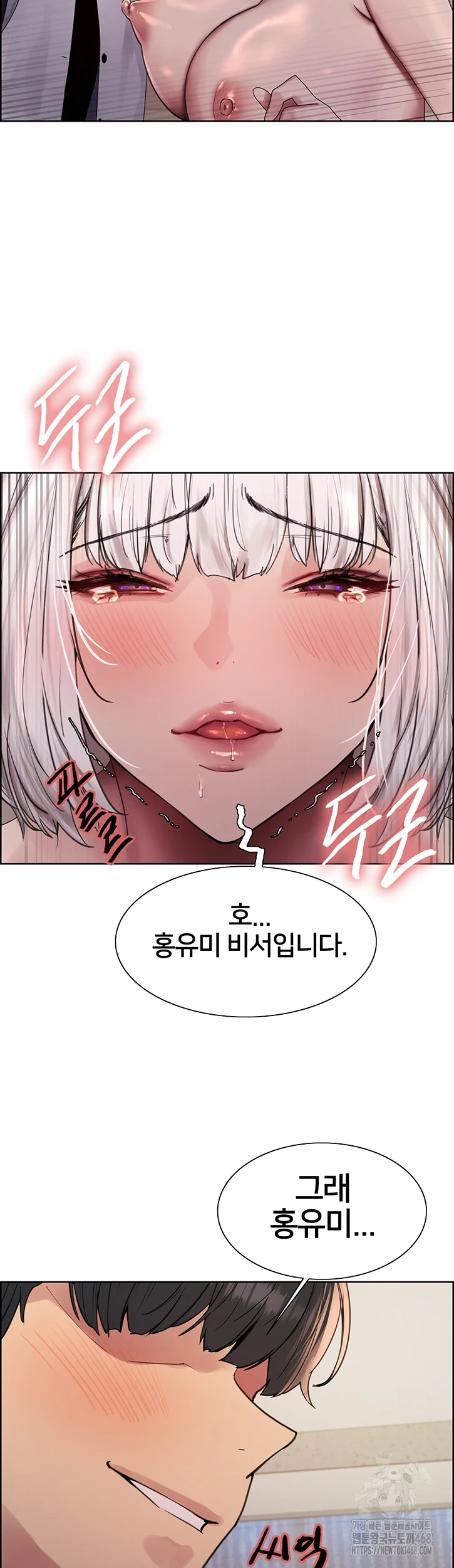 Sex Stopwatch Raw - Chapter 132 [photo 39] - MangaPorn