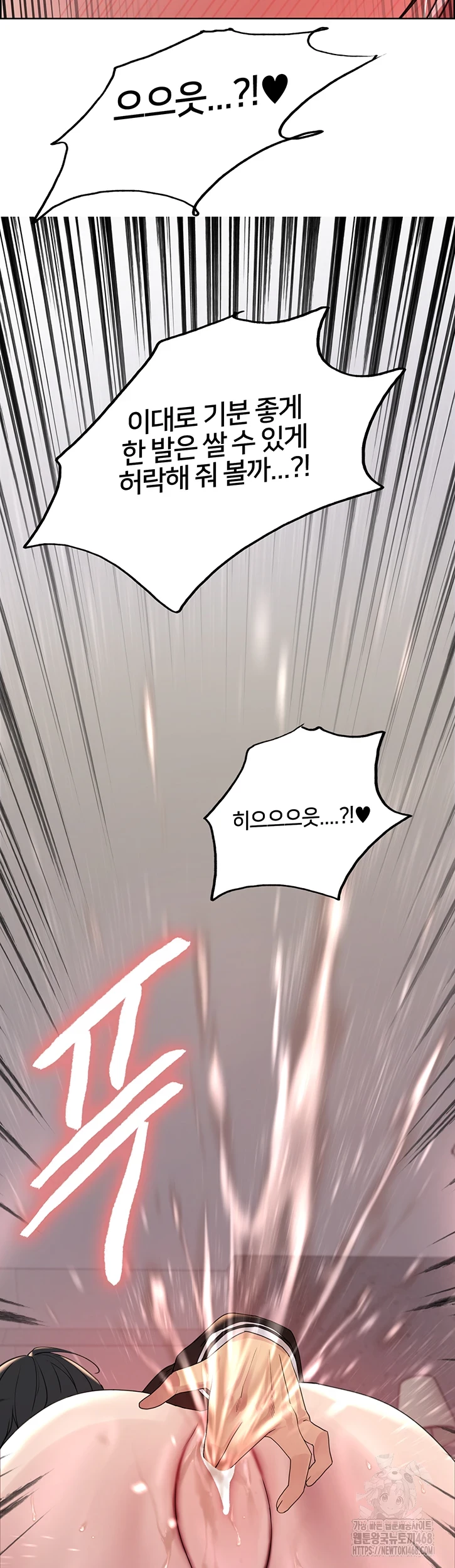 Sex Stopwatch Raw - Chapter 132 [photo 5] - MangaPorn