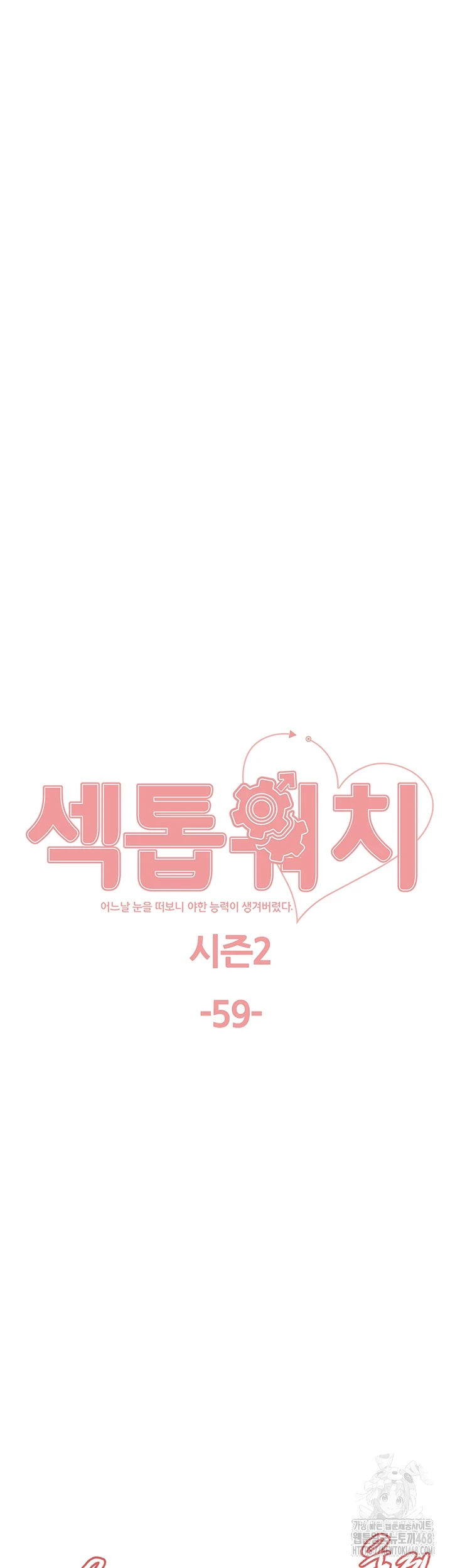 Sex Stopwatch Raw - Chapter 132 [photo 7] - MangaPorn