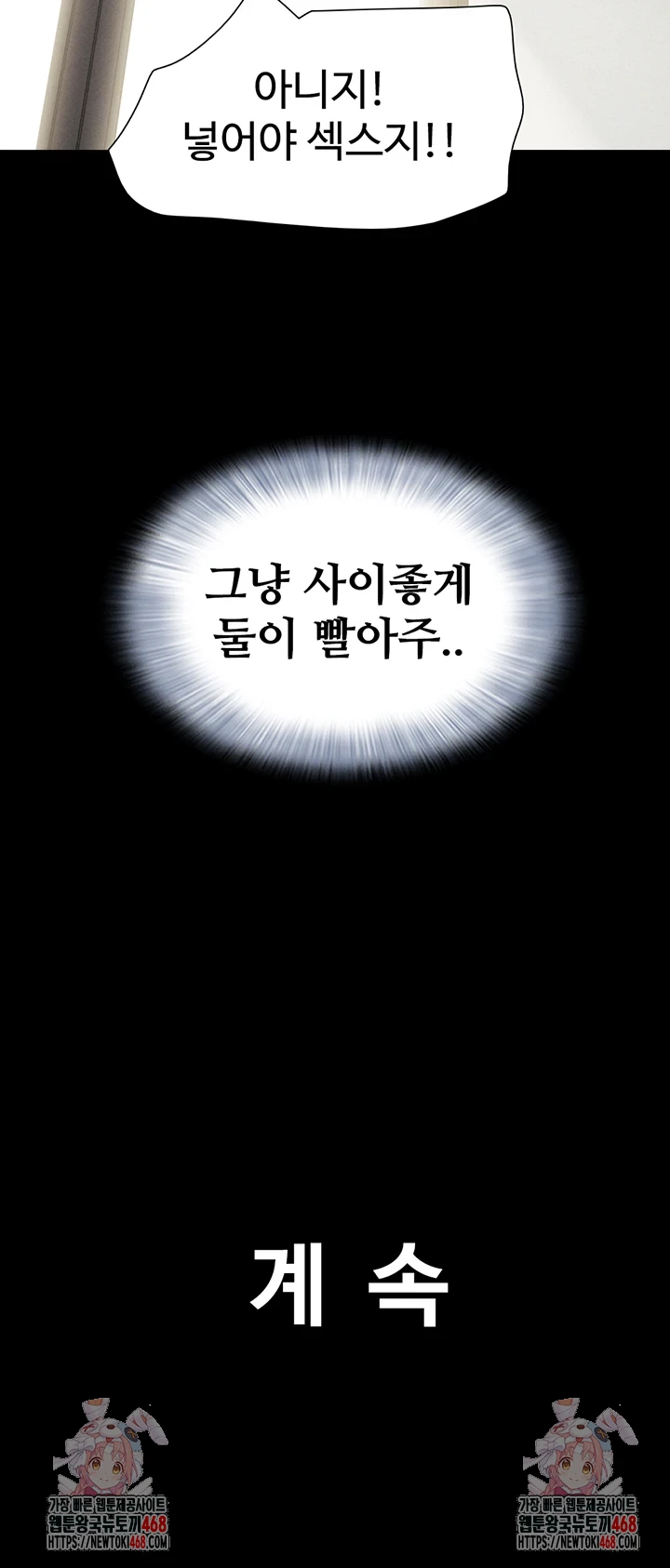 So-Eun Raw - Chapter 37 [photo 51] - MangaPorn