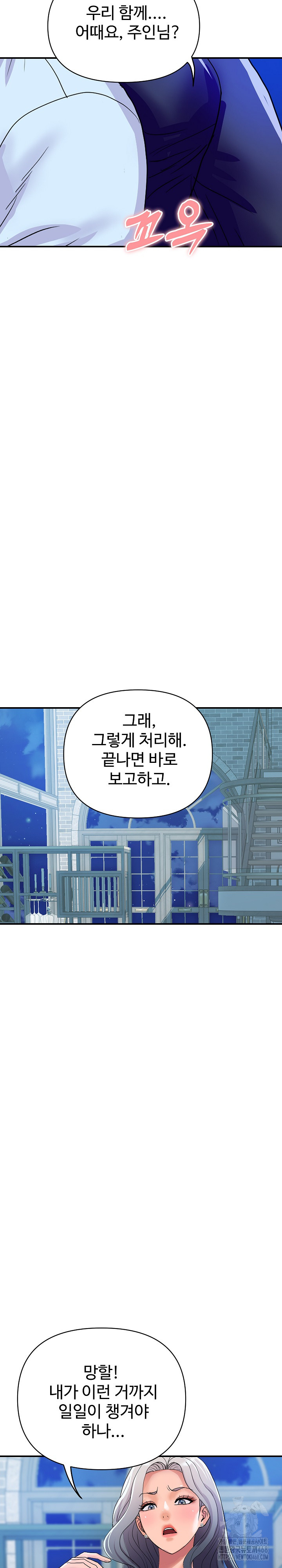 Royal Family Raw - Chapter 20 [photo 14] - MangaPorn