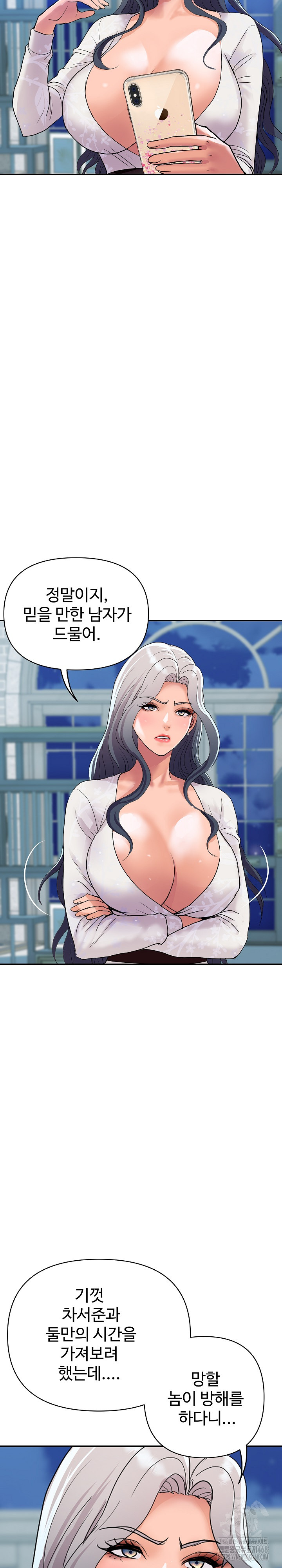 Royal Family Raw - Chapter 20 [photo 15] - MangaPorn