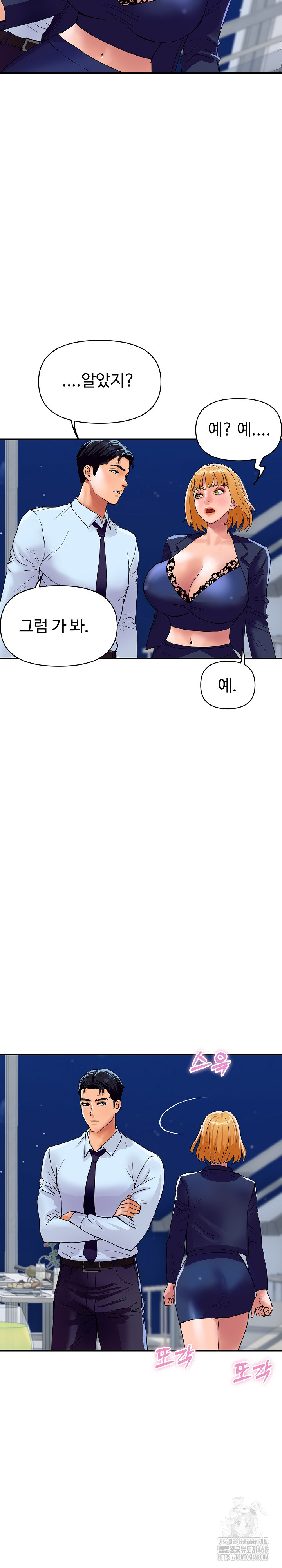 Royal Family Raw - Chapter 20 [photo 31] - MangaPorn