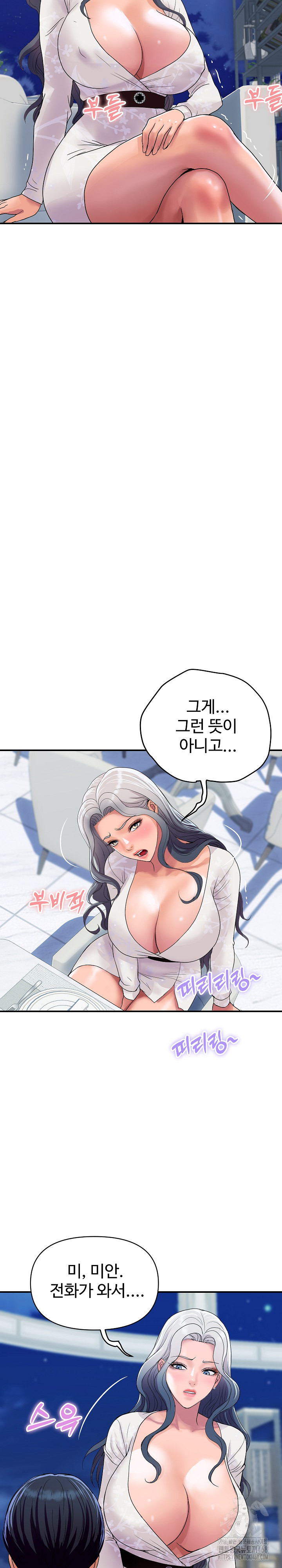 Royal Family Raw - Chapter 20 [photo 7] - MangaPorn