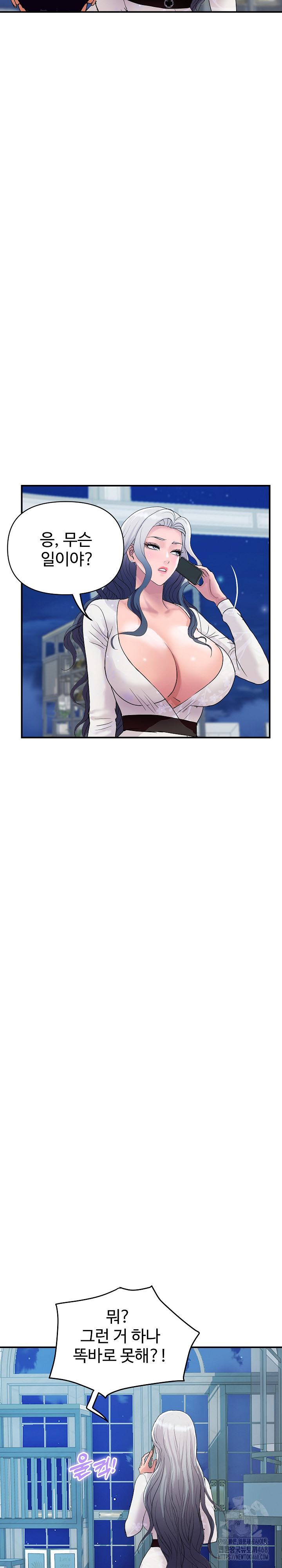 Royal Family Raw - Chapter 20 [photo 8] - MangaPorn