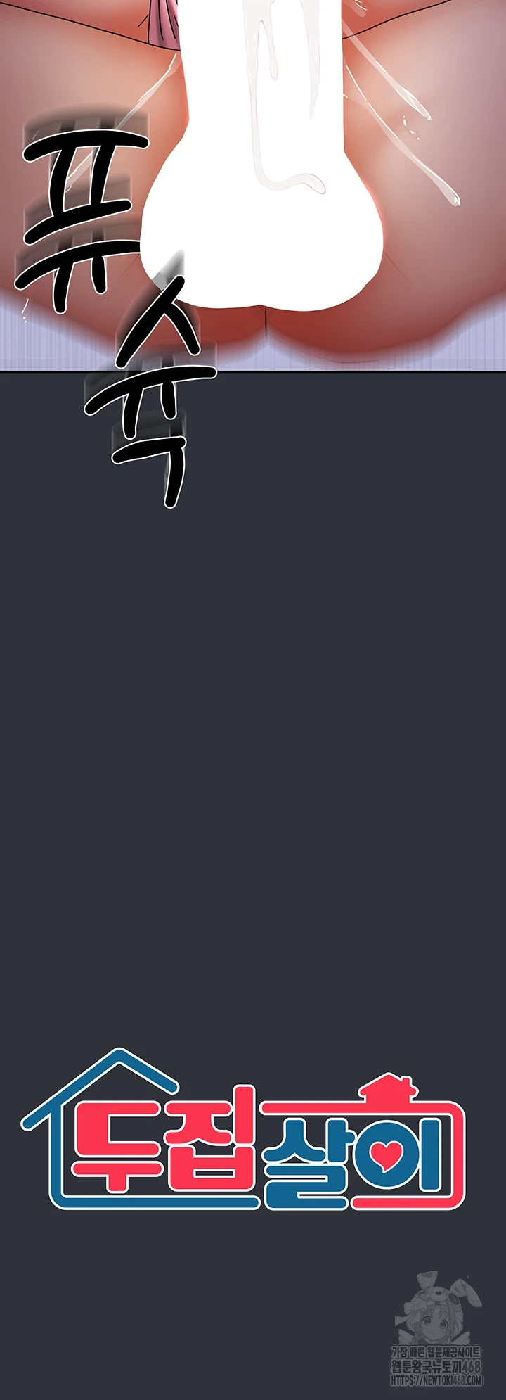 Living With Two Households Raw - Chapter 16 [photo 3] - MangaPorn