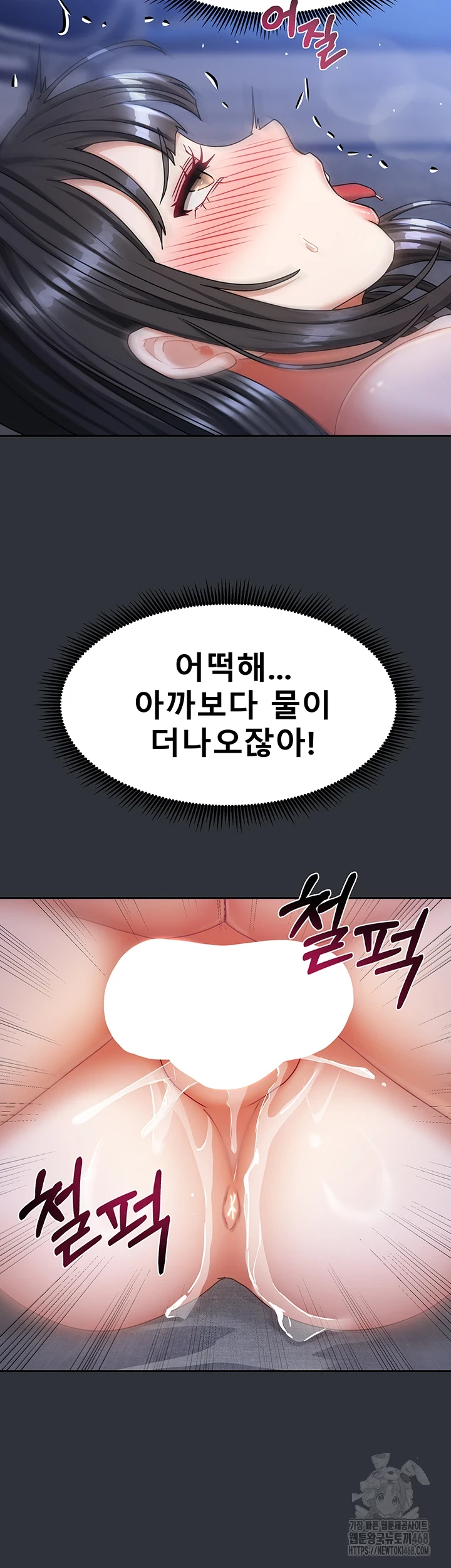 Living With Two Households Raw - Chapter 16 [photo 32] - MangaPorn