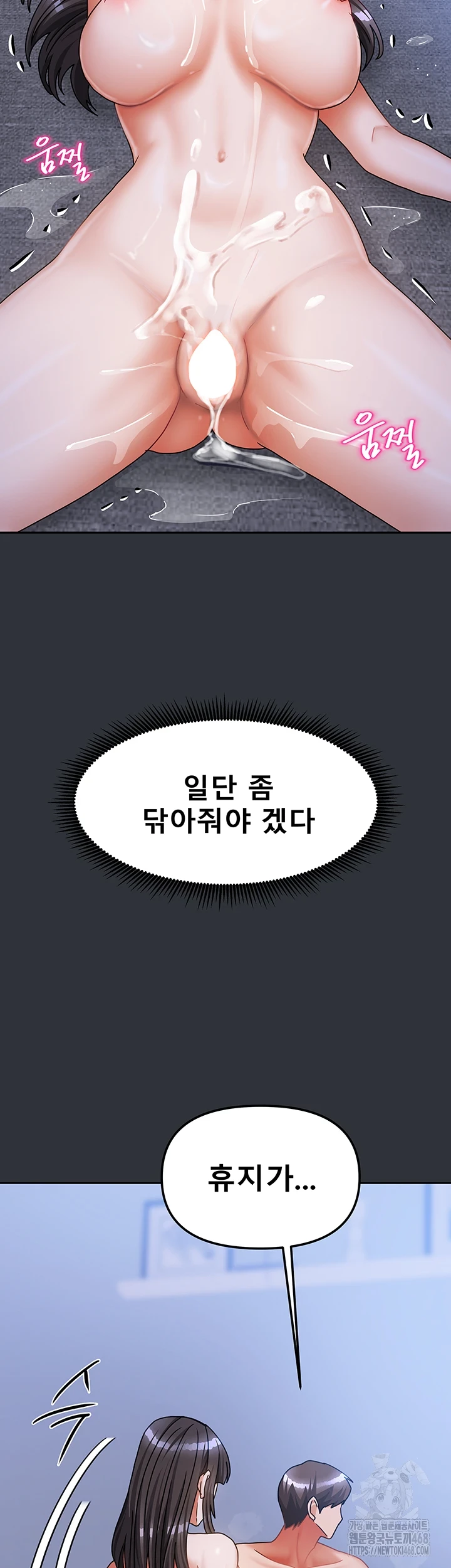 Living With Two Households Raw - Chapter 16 [photo 50] - MangaPorn