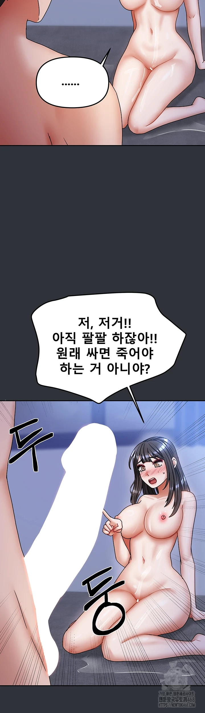 Living With Two Households Raw - Chapter 16 [photo 53] - MangaPorn